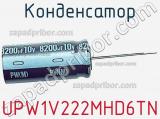 Конденсатор UPW1V222MHD6TN фотография 2.