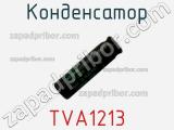 Конденсатор TVA1213 фотография 2.