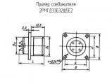 2РМГД33Б32Ш5Е2 схема, чертеж соединителя.