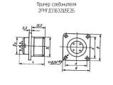 2РМГД33Б32Ш5Е2Б схема, чертеж соединителя.