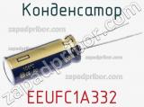 Конденсатор EEUFC1A332 фотография 2.