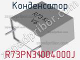 Конденсатор R73PN31004000J