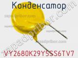 Конденсатор VY2680K29Y5SS6TV7 фотография 3.