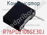 Конденсатор R76PD2100SE30J фотография 2.