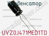 Конденсатор UVZ0J471MED1TD фотография 2.