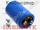 Конденсатор CGS103U075V3C фотография 3.