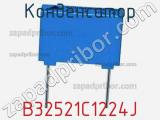 Конденсатор B32521C1224J фотография 2.