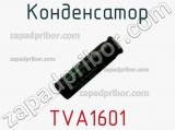Конденсатор TVA1601 фотография 2.