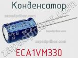 Конденсатор ECA1VM330 фотография 2.
