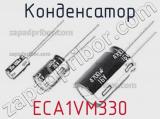 Конденсатор ECA1VM330 фотография 3.