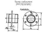2РМГСПД33Б7Ш9Е2 схема, чертеж соединителя.