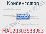 Конденсатор MAL203035339E3 фотография 2.