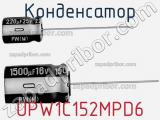Конденсатор UPW1C152MPD6 фотография 2.