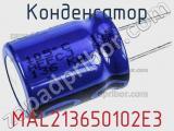 Конденсатор MAL213650102E3 фотография 3.