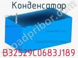 Конденсатор B32529C0683J189 фотография 2.