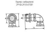 2РМД42КУЭ45Г5В1