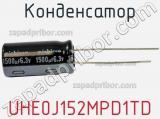 Конденсатор UHE0J152MPD1TD фотография 2.