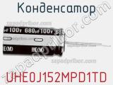 Конденсатор UHE0J152MPD1TD фотография 3.