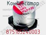 Конденсатор 875105240003 фотография 2.