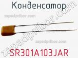 Конденсатор SR301A103JAR 