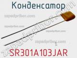 Конденсатор SR301A103JAR фотография 3.