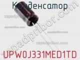 Конденсатор UPW0J331MED1TD фотография 2.