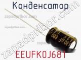 Конденсатор EEUFK0J681 фотография 2.