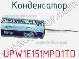 Конденсатор UPW1E151MPD1TD 