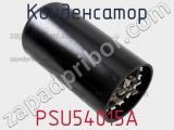 Конденсатор PSU54015A фотография 3.