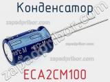 Конденсатор ECA2CM100 фотография 2.