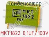 Конденсатор MKT1822 0,1UF/100V 