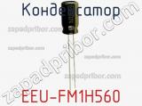 Конденсатор EEU-FM1H560 фотография 2.