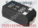 Конденсатор T525Y337M010ATE035 фотография 2.