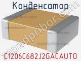 C1206C682J2GACAUTO