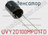 Конденсатор UVY2D100MPD1TD фотография 2.