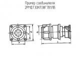 2РМДТ30КПЭ8Г7В1ЛВ схема, чертеж соединителя.