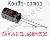 Конденсатор EKXJ421ELL680MK50S фотография 2.