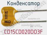 Конденсатор CD15CD020DO3F фотография 2.