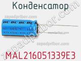 Конденсатор MAL216051339E3