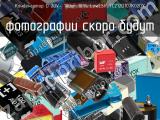 Конденсатор D 20V- 100uF 10% LowESR TC212D107K020Y 