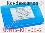 Конденсатор GJM15-KIT-DE-2 фотография 2.