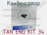 Конденсатор TAN ENG KIT 34