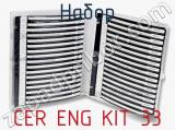 Набор CER ENG KIT 33 фотография 3.