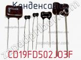 Конденсатор CD19FD502JO3F фотография 2.