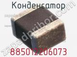 Конденсатор 885012206073 фотография 2.