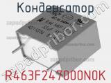 Конденсатор R463F247000N0K