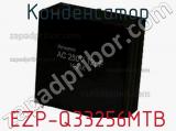 Конденсатор EZP-Q33256MTB фотография 2.