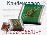 Конденсатор MC22FD681J-F фотография 2.