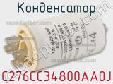 Конденсатор C276CC34800AA0J фотография 2.
