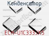 Конденсатор ECH-U1C333JX5 фотография 3.